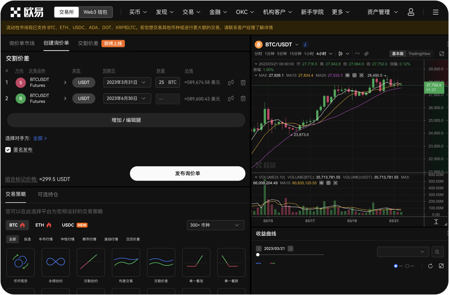如何完成身份认证（KYC）